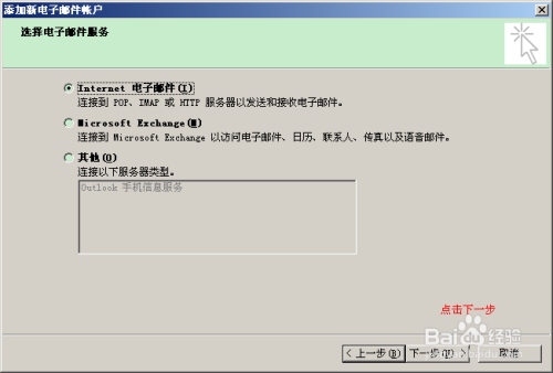 企业邮箱设置正确指南插图 企业邮箱设置正确指南插图