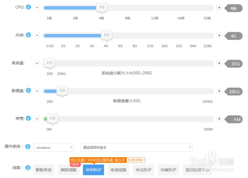 企业云服务器平台设计与搭建插图