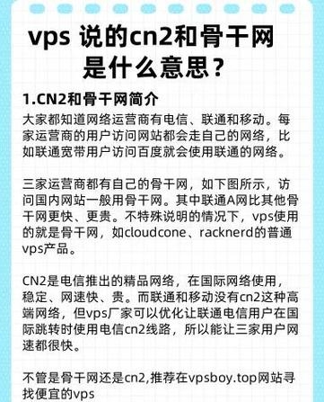 日本CN2高速稳定VPS,适合多样业务需求插图 日本CN2高速稳定VPS,适合多样业务需求插图