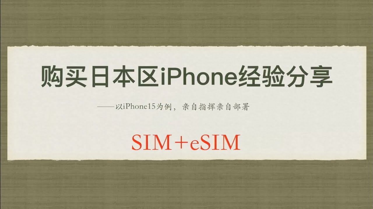 日本iPhone与美国市场的交融插图 日本iPhone与美国市场的交融插图