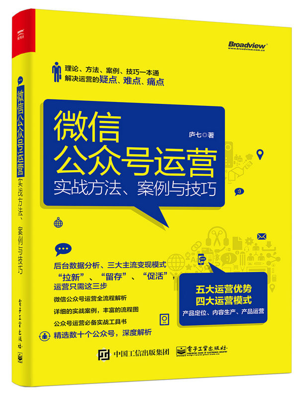 如何创建个人微信公众号，详细步骤与运营指南简洁明了，直接表达了文章的核心内容。插图