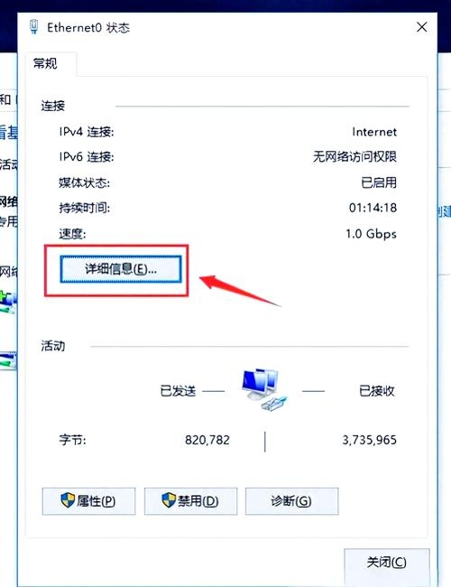 如何查看本机旧网卡的IP地址插图