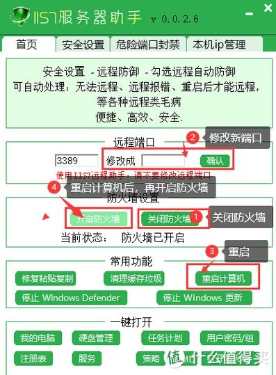 如何查看对方端口是否打开插图