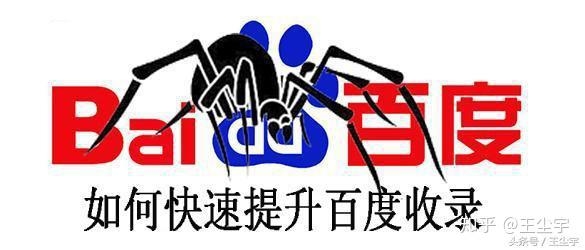 如何查询网站在百度的收录情况?插图 如何查询网站在百度的收录情况?插图