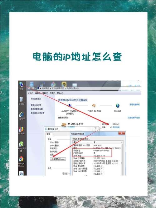 如何查找电脑IP地址的多种方法及其应用场景解析插图 如何查找电脑IP地址的多种方法及其应用场景解析插图