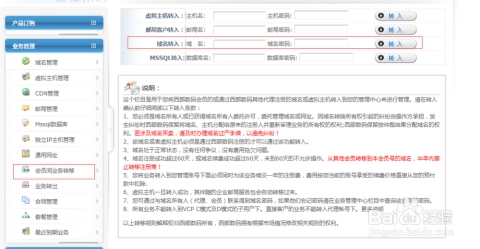 如何将个人域名顺利转移到公司名下插图