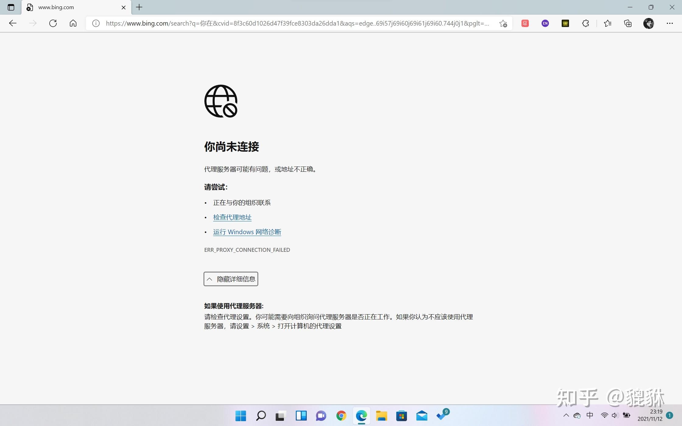 如何解决韩国代理服务器无法打开的问题插图