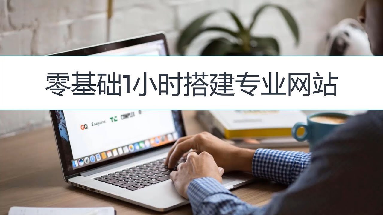 如何建立公司网站,从目标到实施的完整指南插图 如何建立公司网站,从目标到实施的完整指南插图