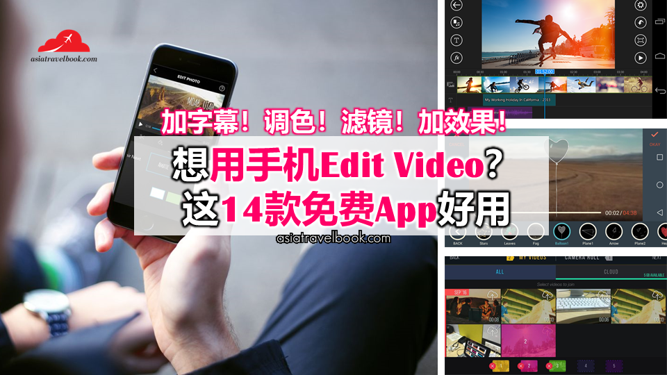 如何利用手机制作视频的App实现创意无限插图 如何利用手机制作视频的App实现创意无限插图