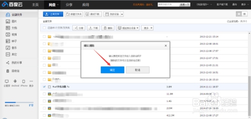 如何取消百度云网盘的自动续费功能插图