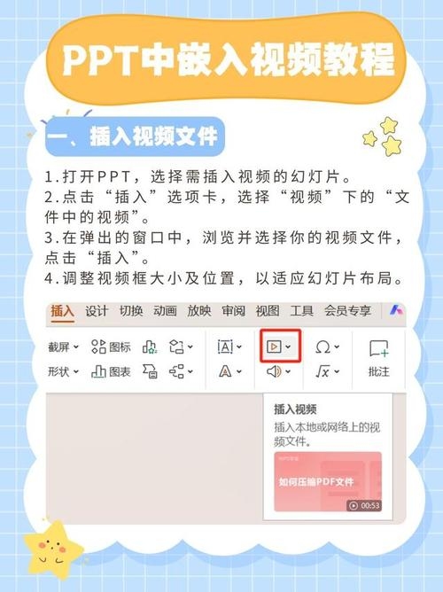 如何上传课件到授课软件中，教程与操作指南插图
