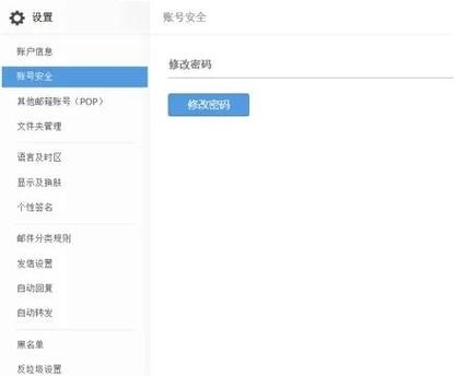 如何设置263企业邮箱的IMAP功能插图