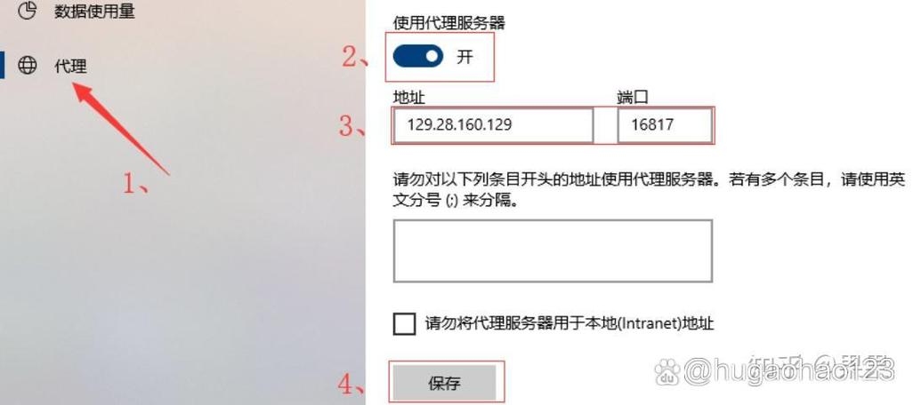 如何设置代理服务器IP地址与端口?插图 如何设置代理服务器IP地址与端口?插图
