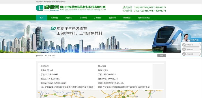 容桂网站制作公司，打造专业网站建设的先锋插图