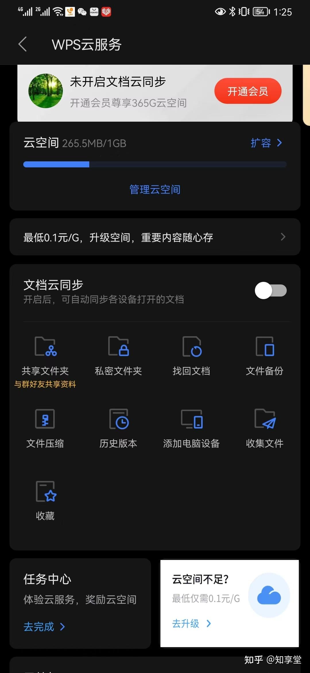 如何删除免费空间上传的网页记录？插图