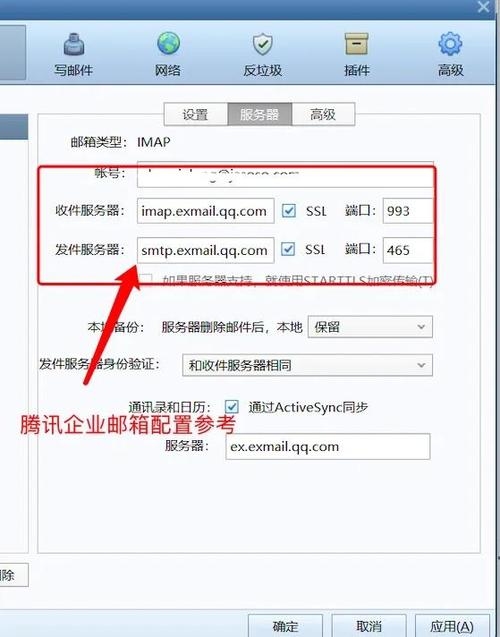 如何填写邮箱的服务器信息插图