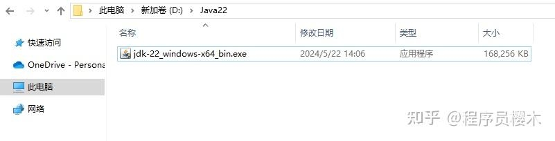 如何下载并安装64位Java及JDK 22？插图