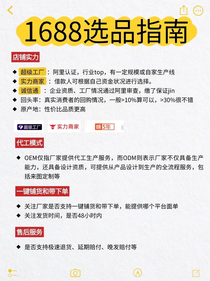 如何选择可靠的带货平台,综合考虑供应商、质量与价格因素。插图 如何选择可靠的带货平台,综合考虑供应商、质量与价格因素。插图