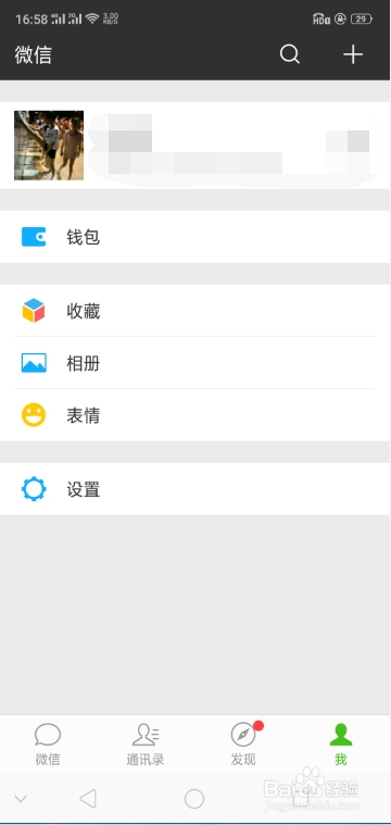 如何用手机制作微信小程序插图