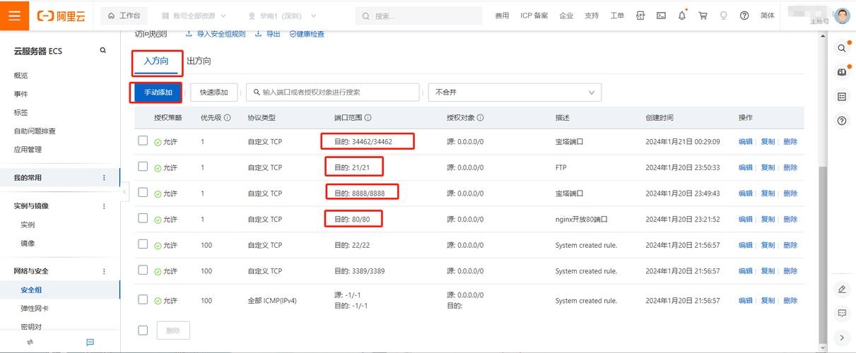 如何在VMware上搭建Web服务器插图