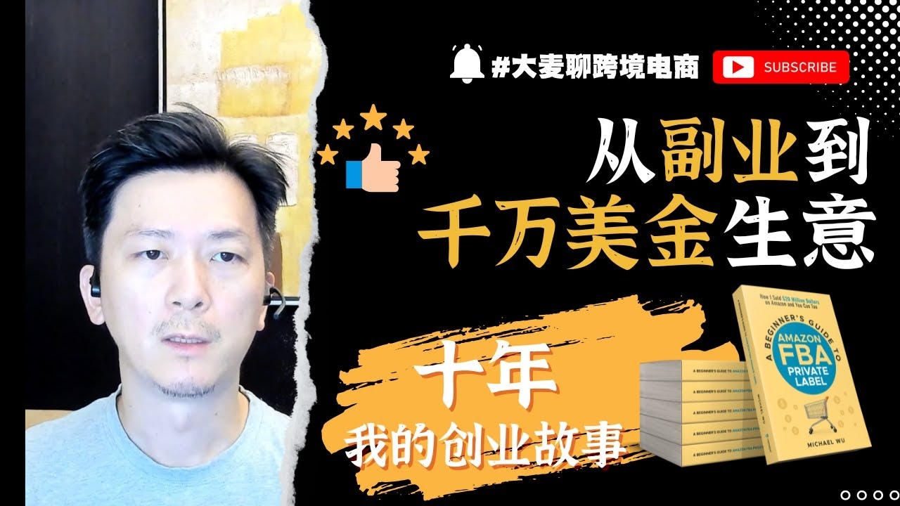 身边的神奇人物，电商平台的潜力与启示插图