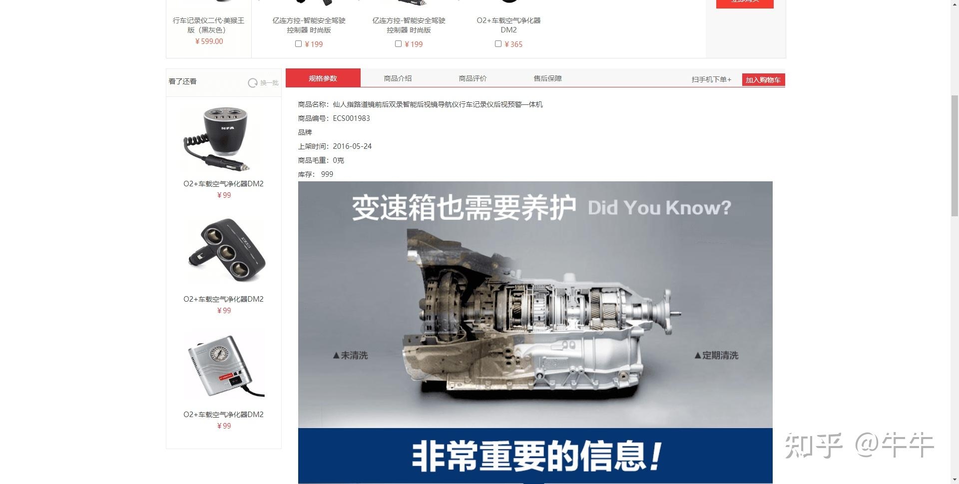 商城网站模板，H5技术基础与应用场景分析插图