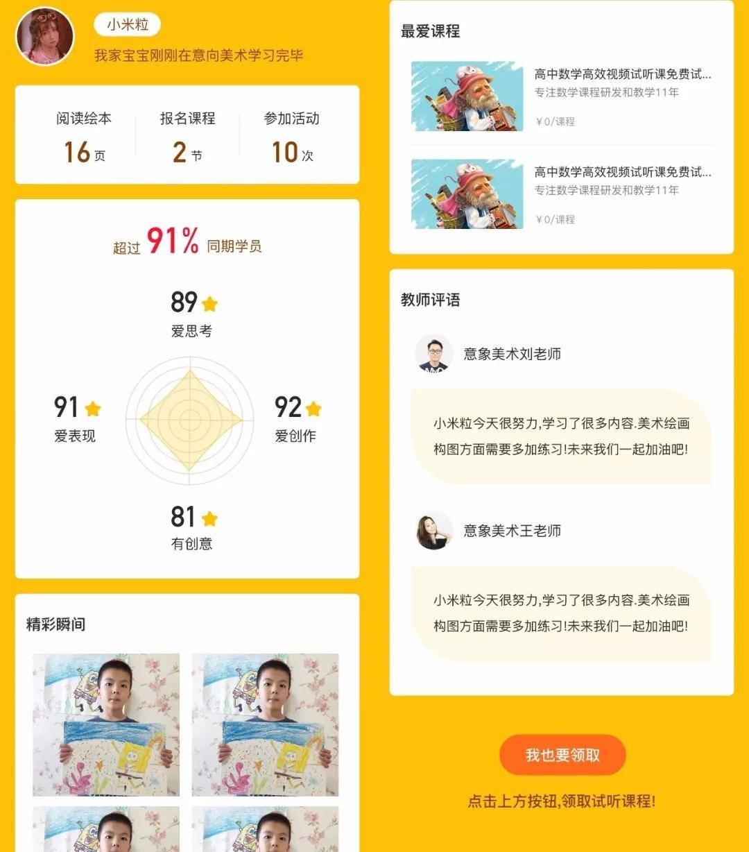 少儿编程加盟的陷阱与风险解析,如何规避骗局?揭秘青岛奇咔咔等机构的风险问题。报名试听童程童美课程,投资需谨慎!费用因品牌而异插图 少儿编程加盟的陷阱与风险解析,如何规避骗局?揭秘青岛奇咔咔等机构的风险问题。报名试听童程童美课程,投资需谨慎!费用因品牌而异插图