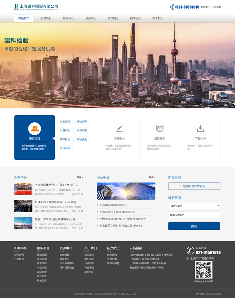 上海品质网站建设推荐咨询,专业高端定制服务,涵盖中科院等知名机构及企业。蟠龙云建站和北京新鸿儒等公司提供优质服务和解决方案满足不同客户需求。如何选择适合的网站建设公司成为数字化时代成功的关键因素之一。上海铭心科技服务有限公司提供专业互联网技术服务助力企业在激烈竞争中脱颖而出。插图 上海品质网站建设推荐咨询,专业高端定制服务,涵盖中科院等知名机构及企业。蟠龙云建站和北京新鸿儒等公司提供优质服务和解决方案满足不同客户需求。如何选择适合的网站建设公司成为数字化时代成功的关键因素之一。上海铭心科技服务有限公司提供专业互联网技术服务助力企业在激烈竞争中脱颖而出。插图