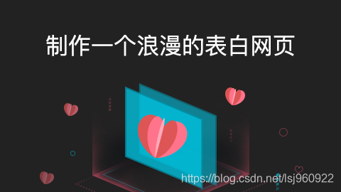 手机表白网页制作全攻略，从零到一打造浪漫表白工具插图