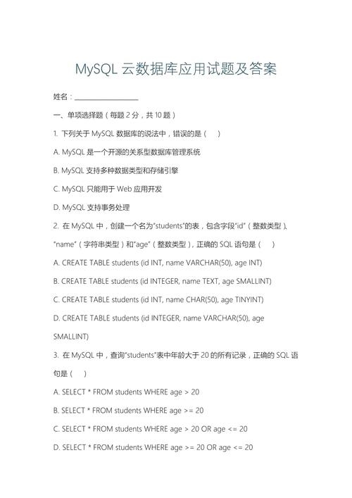 数据库题及答案解析插图 数据库题及答案解析插图