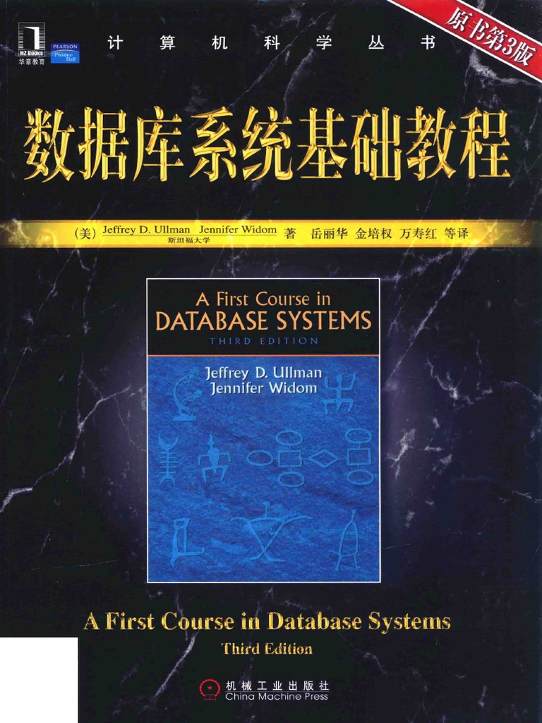 数据库系统概论，探索数据库系统的核心学习点插图
