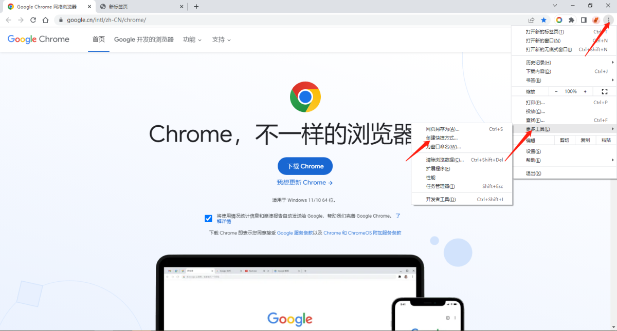 手机如何创建网页快捷方式到桌面插图 手机如何创建网页快捷方式到桌面插图