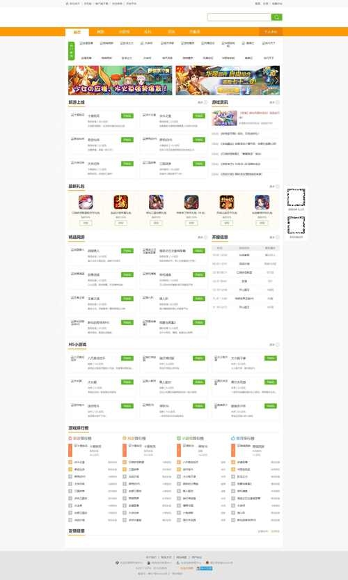 手机网页游戏源码概述插图 手机网页游戏源码概述插图