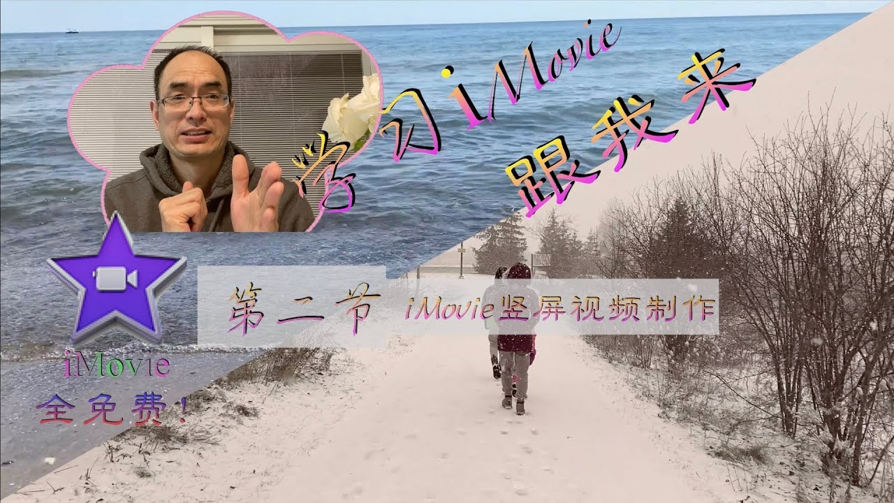 手机免费视频制作软件推荐,iMovie、VLLO等,巧影竖屏操作体验佳插图 手机免费视频制作软件推荐,iMovie、VLLO等,巧影竖屏操作体验佳插图