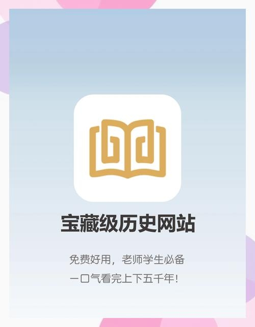 手机浏览历史查询与宝藏网站推荐插图 手机浏览历史查询与宝藏网站推荐插图