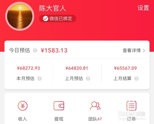 手机赚钱新策略，如何利用手机轻松赚钱插图