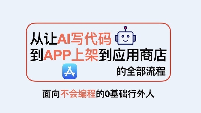 手机APP开发制作教程,从需求分析到应用上线全解析。插图 手机APP开发制作教程,从需求分析到应用上线全解析。插图