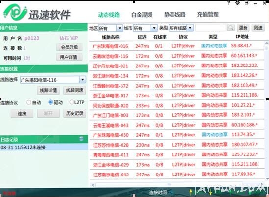 手机IP快速切换软件,一键换IP、高匿名安全保障插图 手机IP快速切换软件,一键换IP、高匿名安全保障插图