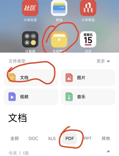 手机PDF合并方法插图