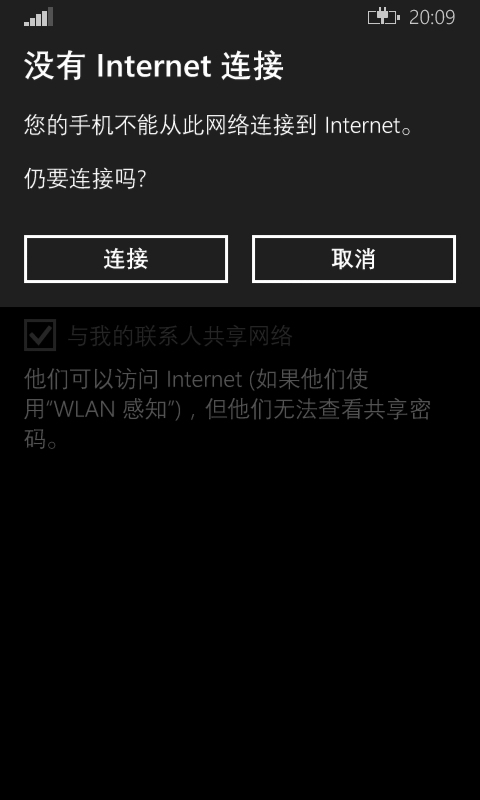 手机WiFi连接上但无法访问互联网，问题解析与解决方案插图