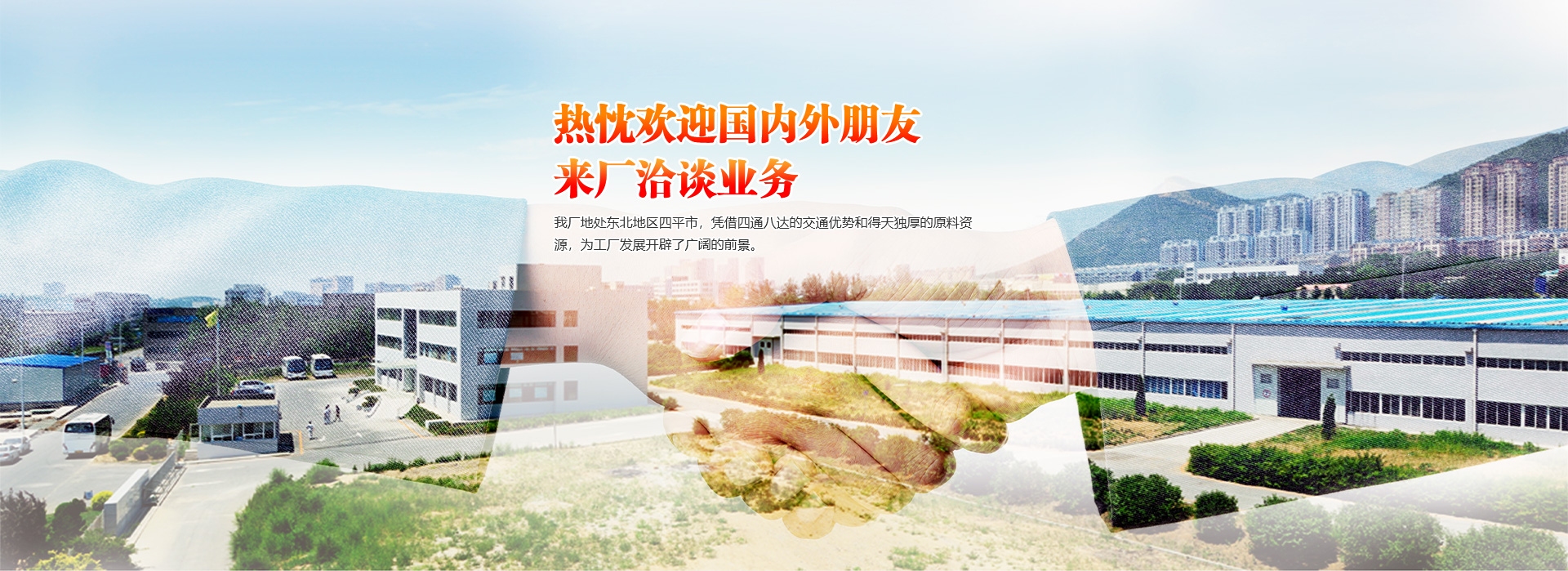 四平网站建设在线咨询及其费用构成与四平市建筑公司介绍插图