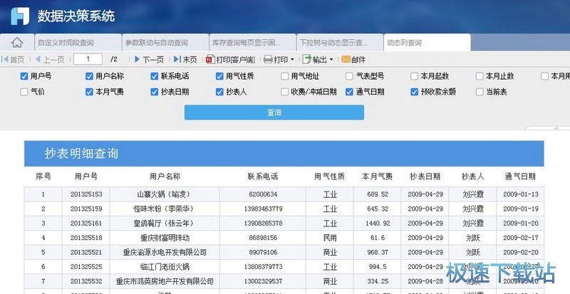 上市公司报表查询网站，便捷获取企业信息的首选平台插图