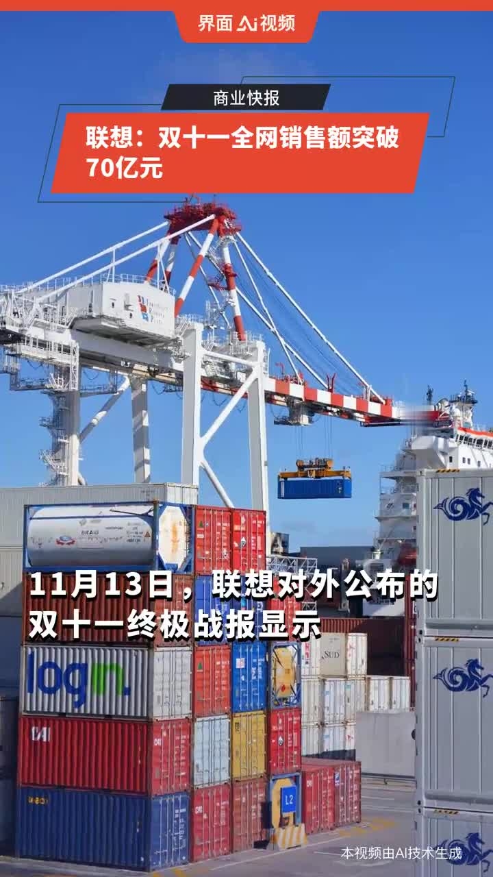 双十一全网销售额突破数万亿，创历史纪录。插图