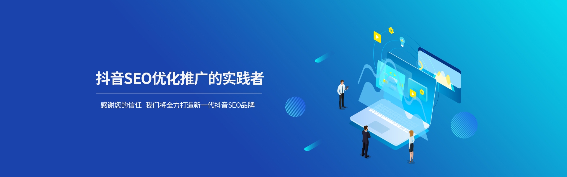 深圳短视频SEO制作，打造热门短视频的秘诀插图