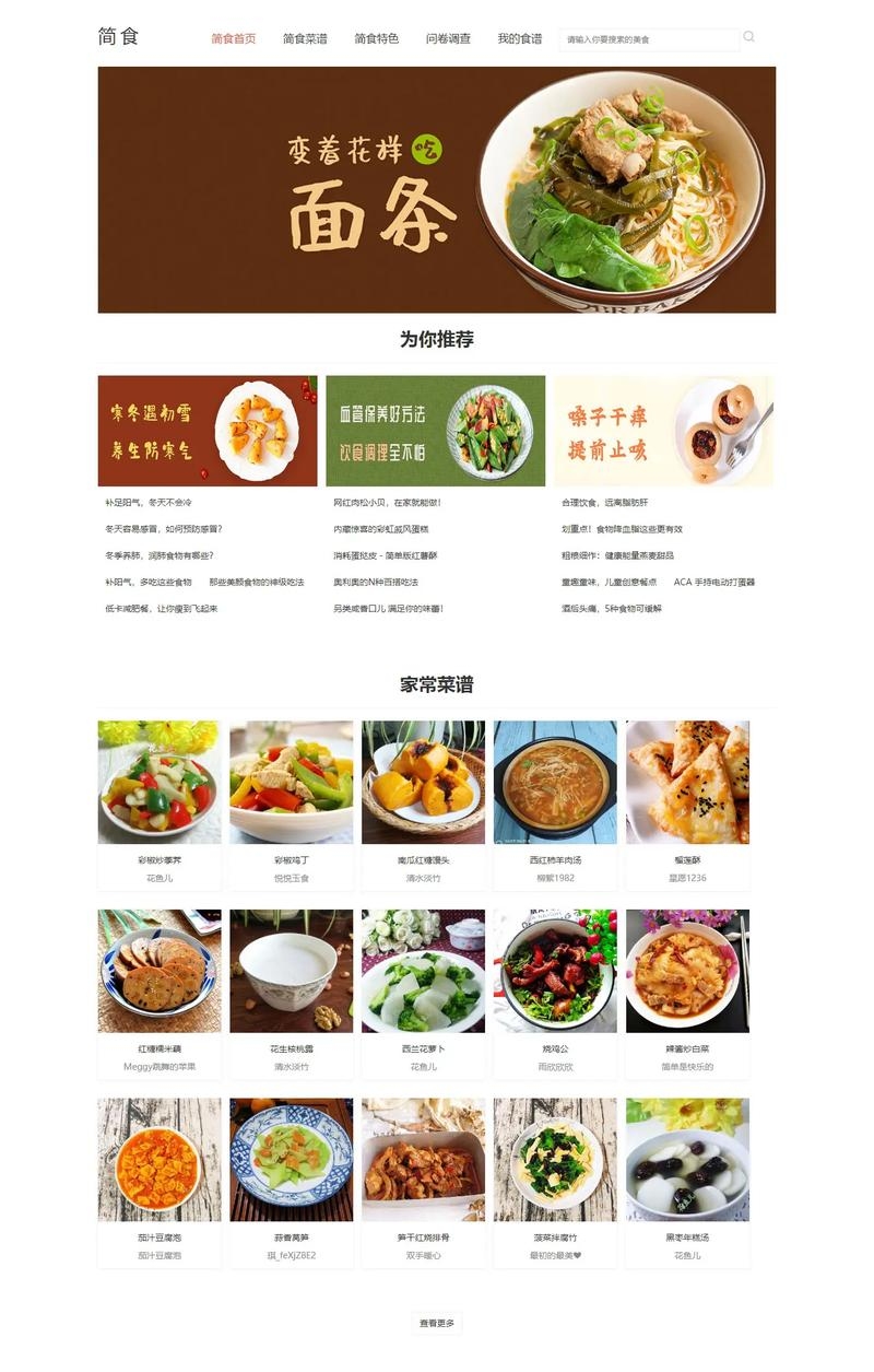 什么是网页制作？插图