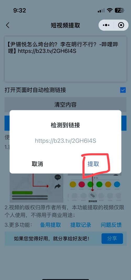 视频APP下载API的查找与获取插图 视频APP下载API的查找与获取插图
