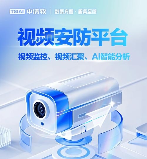 视频监控网站，安全与便捷的双重保障插图