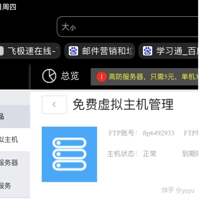 三丰云虚拟主机搭建网站教程，注册与登录、选择服务、创建实例及免费建站流程简介建议，快速上手！三丰云虚拟主机如何轻松搭建个人专属网站？插图