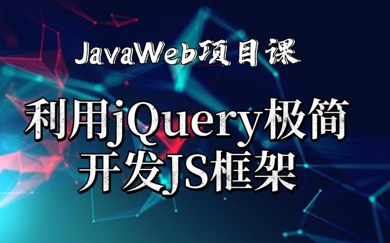使用jQuery替换class属性值插图
