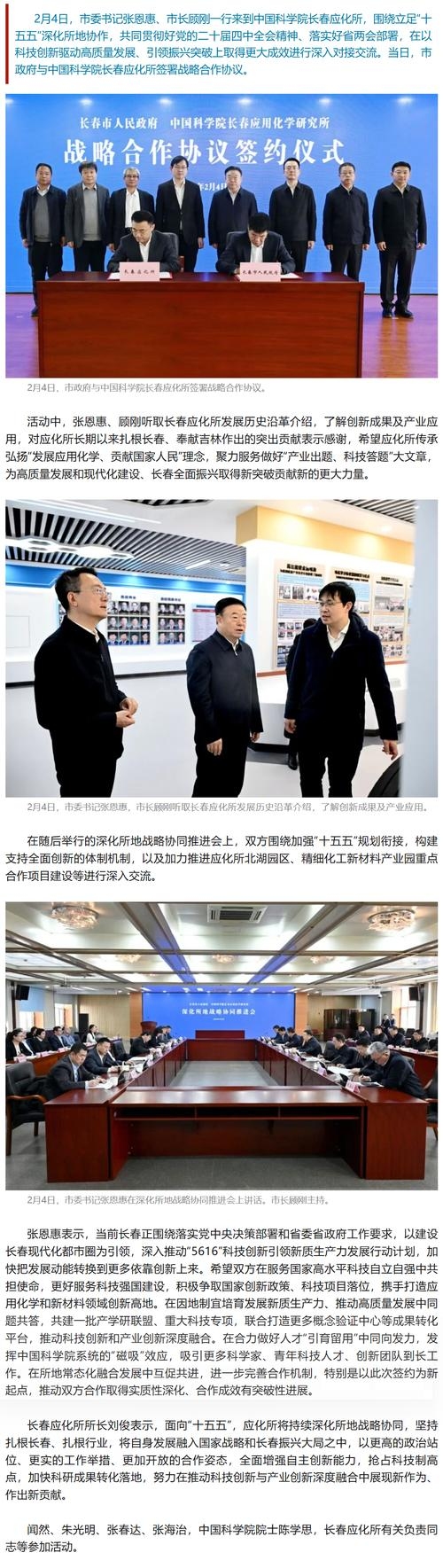 天津建设信息工程网，国资委调研交流一流企业建设的实践与成果插图